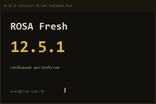 ROSA Fresh 12.5.1 LXQt (i686) 1 DVD