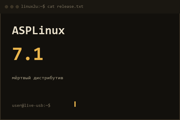 ASPLinux 7.1 Mria (i386) (2001)
