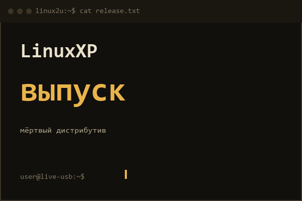 Linux XP SMB Server (2010)