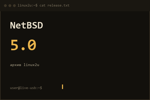 NetBSD 5.0 для архитектуры i386 1CD