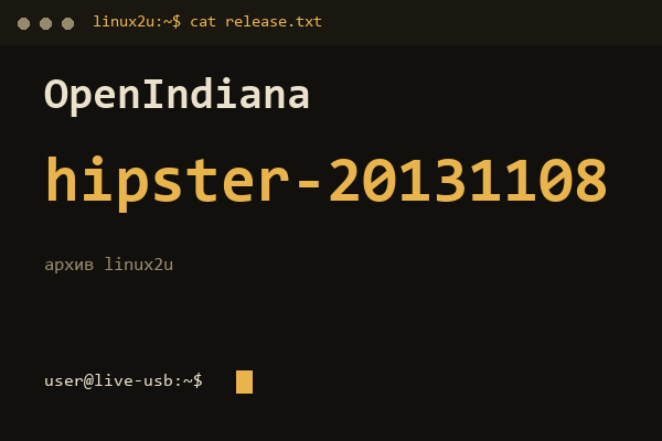 OpenIndiana Hipster 20131108 — обложка карточки архива Linux2U