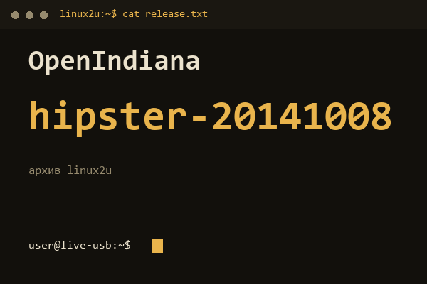 OpenIndiana Hipster 20141008 — обложка карточки архива Linux2U