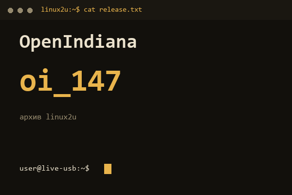 OpenIndiana oi_147 — обложка карточки архива Linux2U
