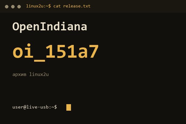 OpenIndiana oi_151a7 — обложка карточки архива Linux2U