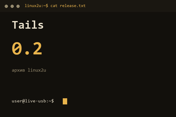 Tails 0.2 — обложка карточки архива Linux2U