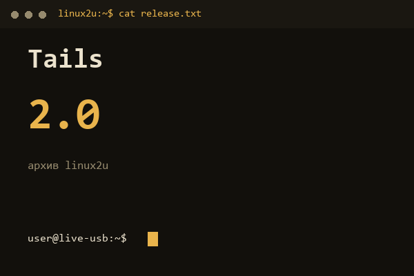 Tails 2.0 — обложка карточки архива Linux2U