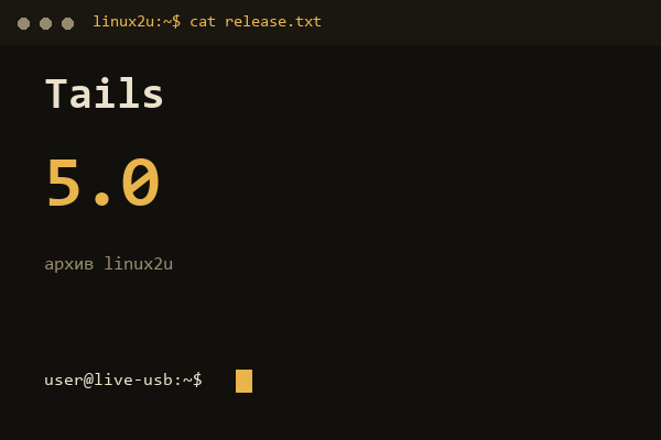 Tails 5.0 — обложка карточки архива Linux2U