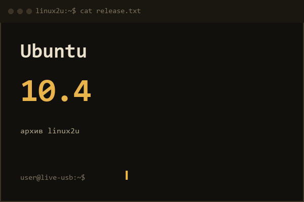 Ubuntu 10.04 Server для платформы i386 1 CD