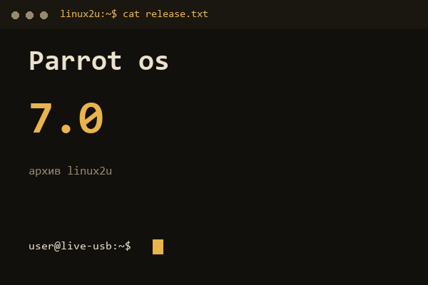 Parrot OS 7.0 — обложка карточки архива Linux2U