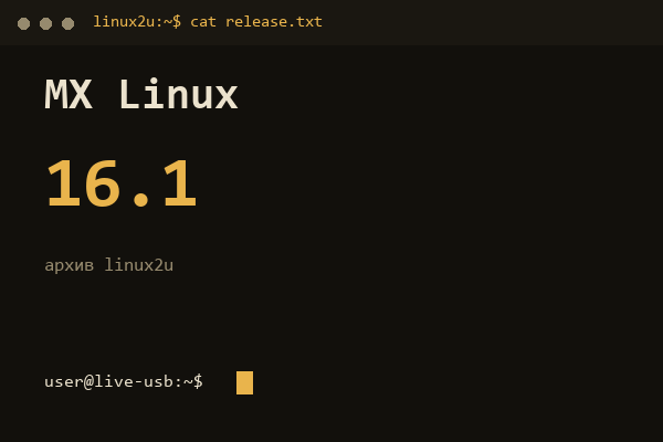 Обложка карточки архива Linux2U