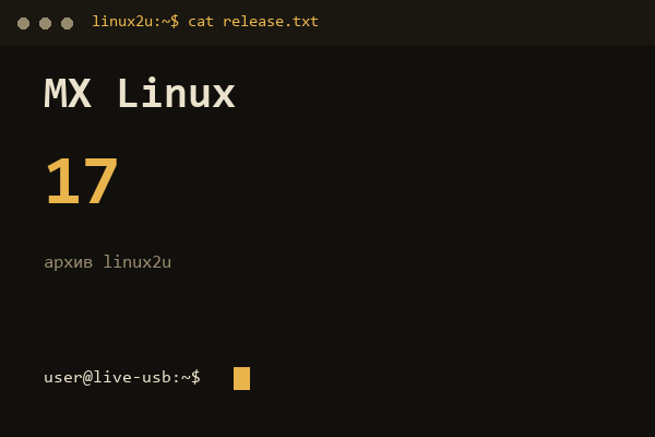 Обложка карточки архива Linux2U