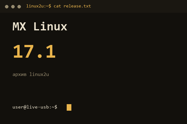 Обложка карточки архива Linux2U