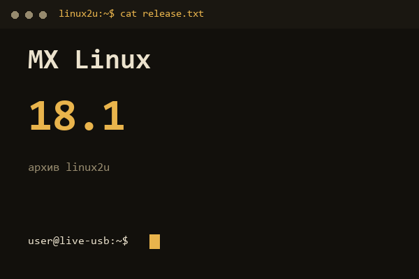 Обложка карточки архива Linux2U