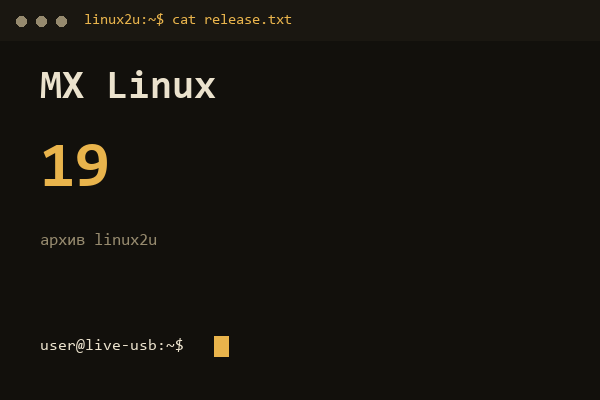 Обложка карточки архива Linux2U