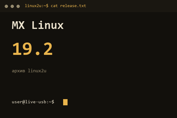 Обложка карточки архива Linux2U
