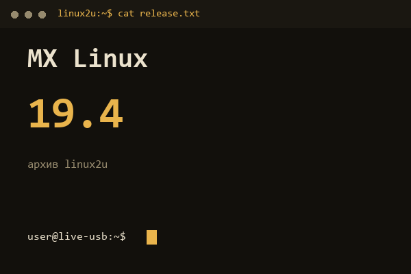 Обложка карточки архива Linux2U