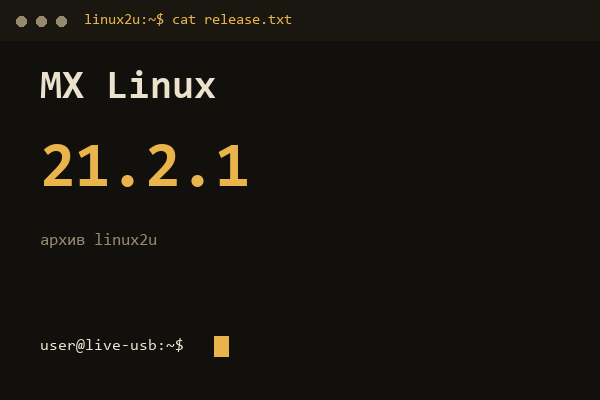 Обложка карточки архива Linux2U