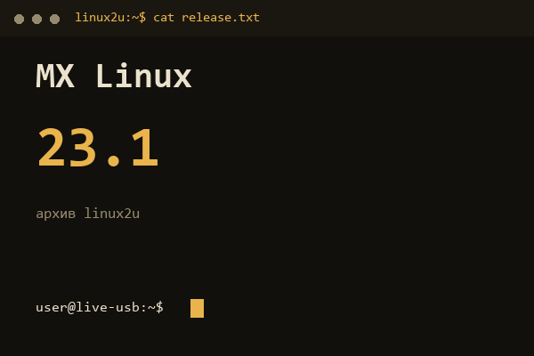 Обложка карточки архива Linux2U