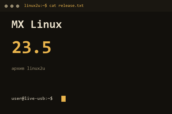 Обложка карточки архива Linux2U