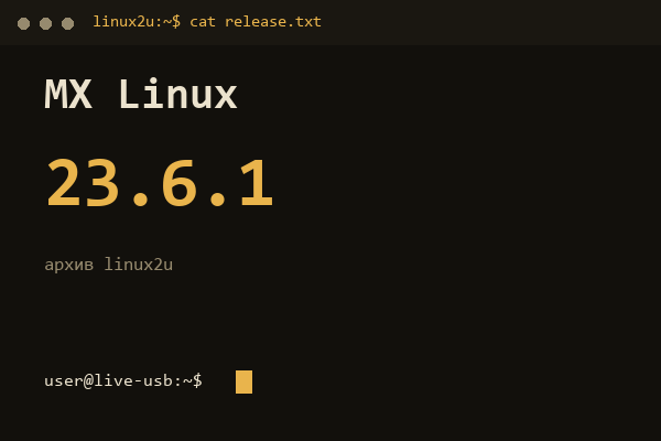 Обложка карточки архива Linux2U