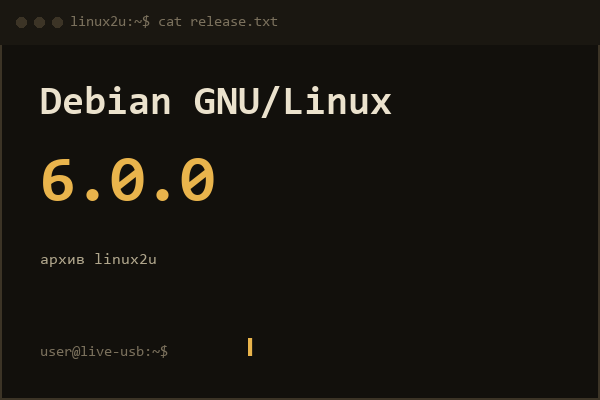 Debian 6.0.0 amd64 squeeze 8 DVD