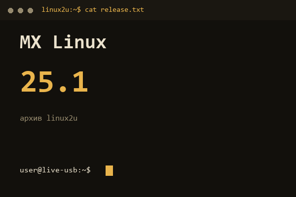 Обложка карточки архива Linux2U