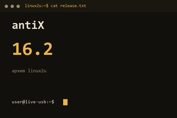 Обложка карточки архива Linux2U