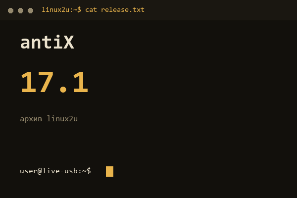 Обложка карточки архива Linux2U