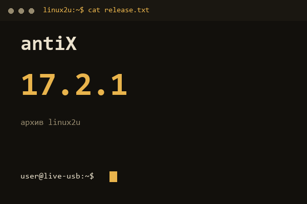Обложка карточки архива Linux2U