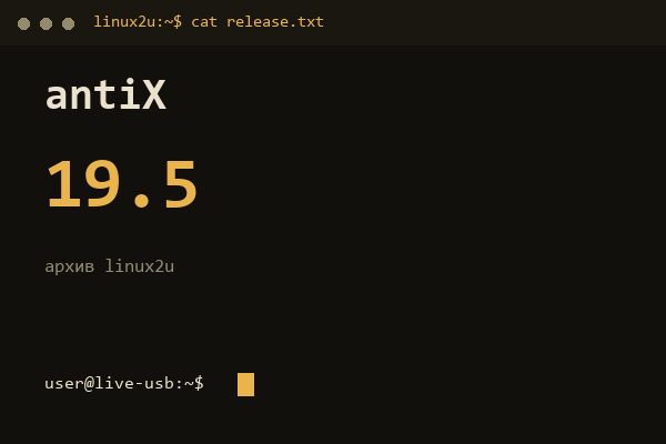 Обложка карточки архива Linux2U