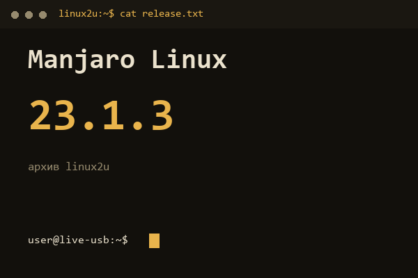 Обложка карточки архива Linux2U