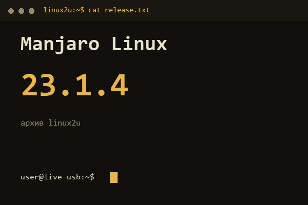 Обложка карточки архива Linux2U