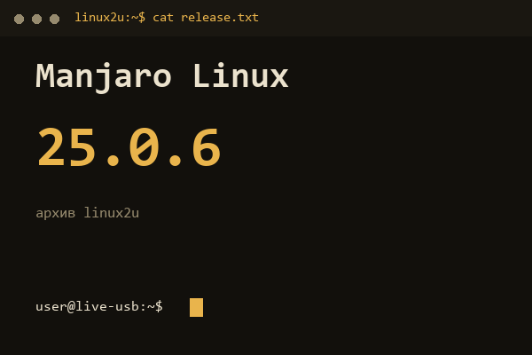 Обложка карточки архива Linux2U