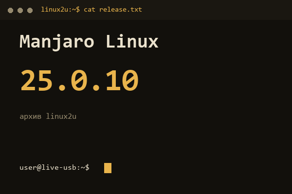 Обложка карточки архива Linux2U