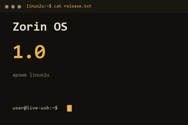 Обложка карточки архива Linux2U