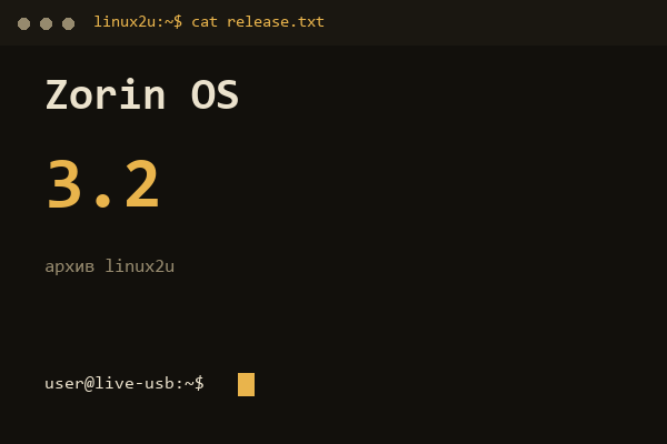 Обложка карточки архива Linux2U