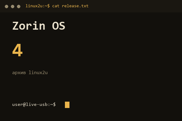 Обложка карточки архива Linux2U