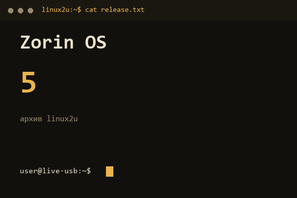 Обложка карточки архива Linux2U