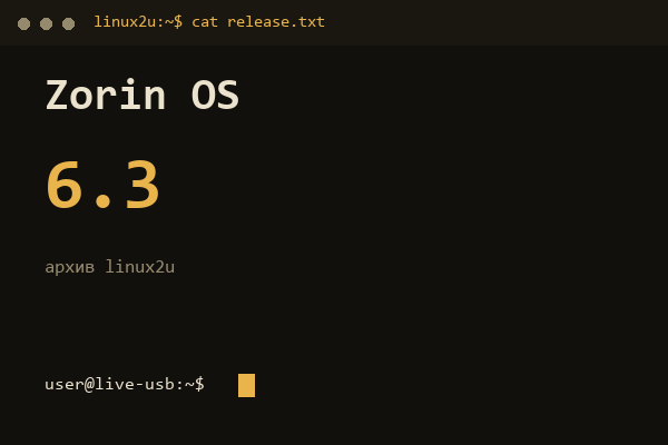 Обложка карточки архива Linux2U