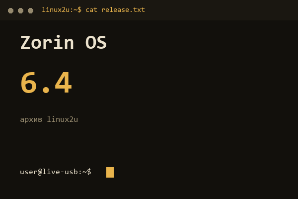 Обложка карточки архива Linux2U