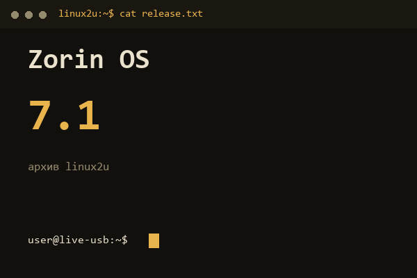 Обложка карточки архива Linux2U