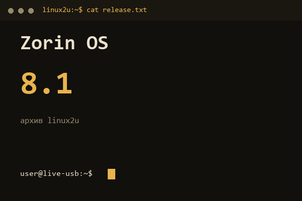 Обложка карточки архива Linux2U