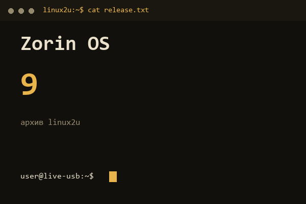 Обложка карточки архива Linux2U