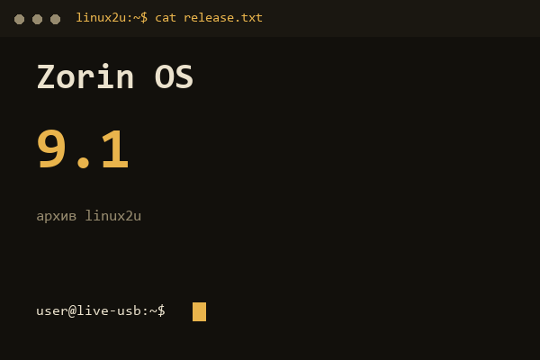 Обложка карточки архива Linux2U