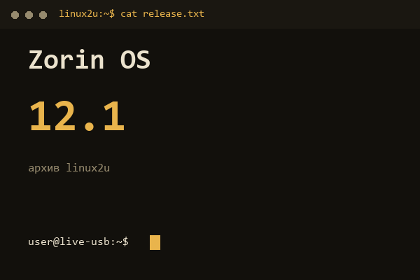 Обложка карточки архива Linux2U