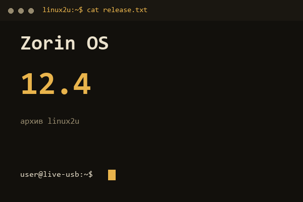 Обложка карточки архива Linux2U