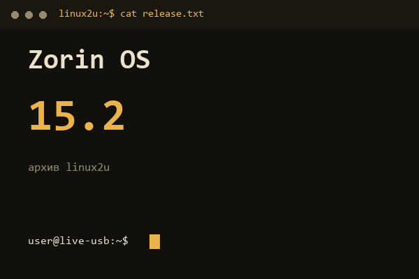 Обложка карточки архива Linux2U