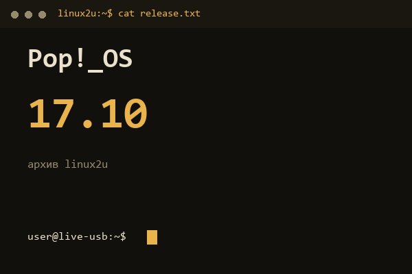 Обложка карточки архива Linux2U