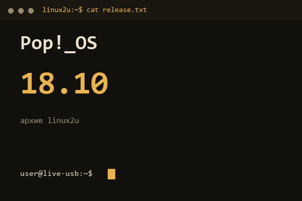 Обложка карточки архива Linux2U