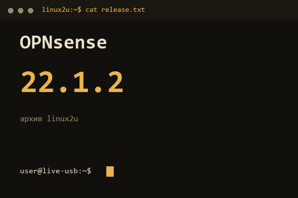 Обложка карточки архива Linux2U